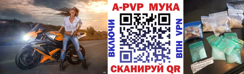 A PVP Соль  Купить где  Лабытнанги 