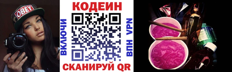 Codein Purple Drank  Купить где  Лабытнанги 