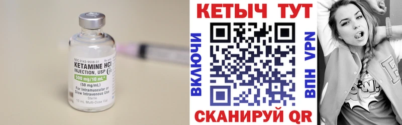 Купить  Лабытнанги  КЕТАМИН ketamine 