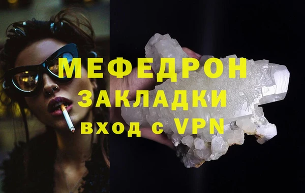 мефедрон Костерёво
