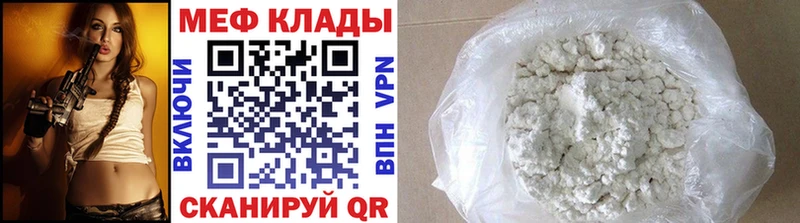 Купить где  Лабытнанги  МЕФ mephedrone 