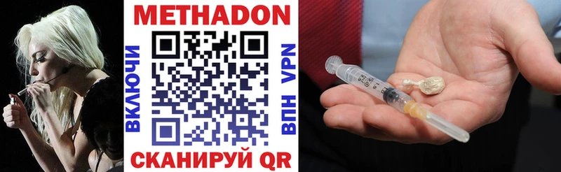 Купить закладки  Лабытнанги  МЕТАДОН VHQ 