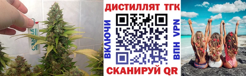 Купить где  Лабытнанги  Дистиллят ТГК концентрат 